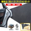 NOELAMOUR Car Parking Lot Door Scratch Resistant Cushion Guard Carport