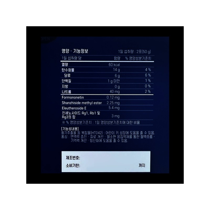 Cyclao Cyclao042 HT042 Nutritional supplement for infants, children and adolescents