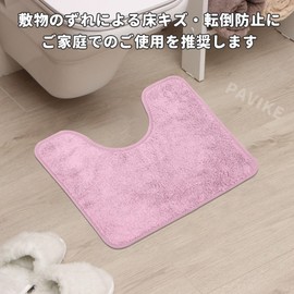 PAVIKE Toilet Mat, U-Shaped Toilet Mat, Stylish, Washable, Nordic Toilet Mat, Carpeted Toilet, Approx. 19.7 x 15.7 inches (50 x 40 cm), Plain, Popular, Water Absorbent, Non-Slip Door Mat for Home