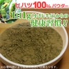 Hihatsu Powder 100% (3.5 oz (100 g)