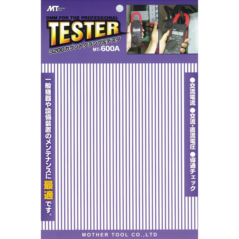 Mother Tool AC dezitarukuranpume-ta MT – Amp