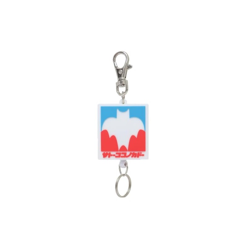 ESK Japan Crayon Shin-chan Rubber Reel Key Chain SatoCoco Nocado