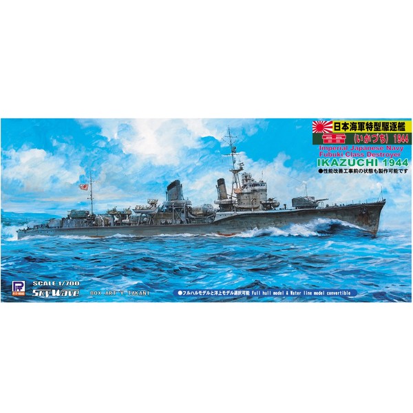 Skywave 1/700 IJN Destroyer Ikazuchi Class Fubuki 1944 Model Kit