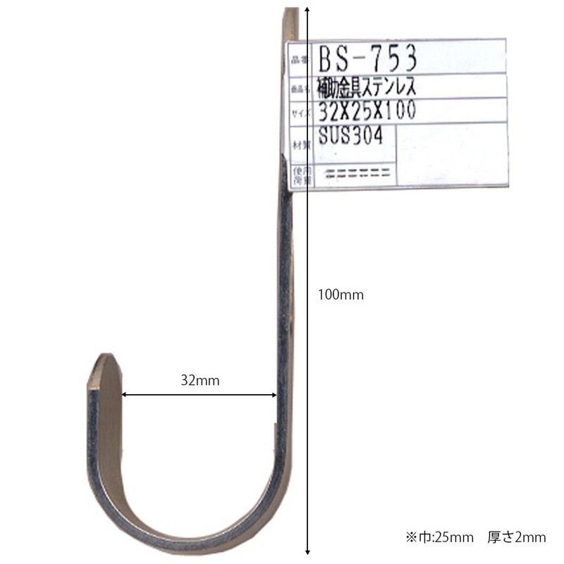 WAKI BS-753 Auxiliary Hardware Stainless Steel NO130 32X100