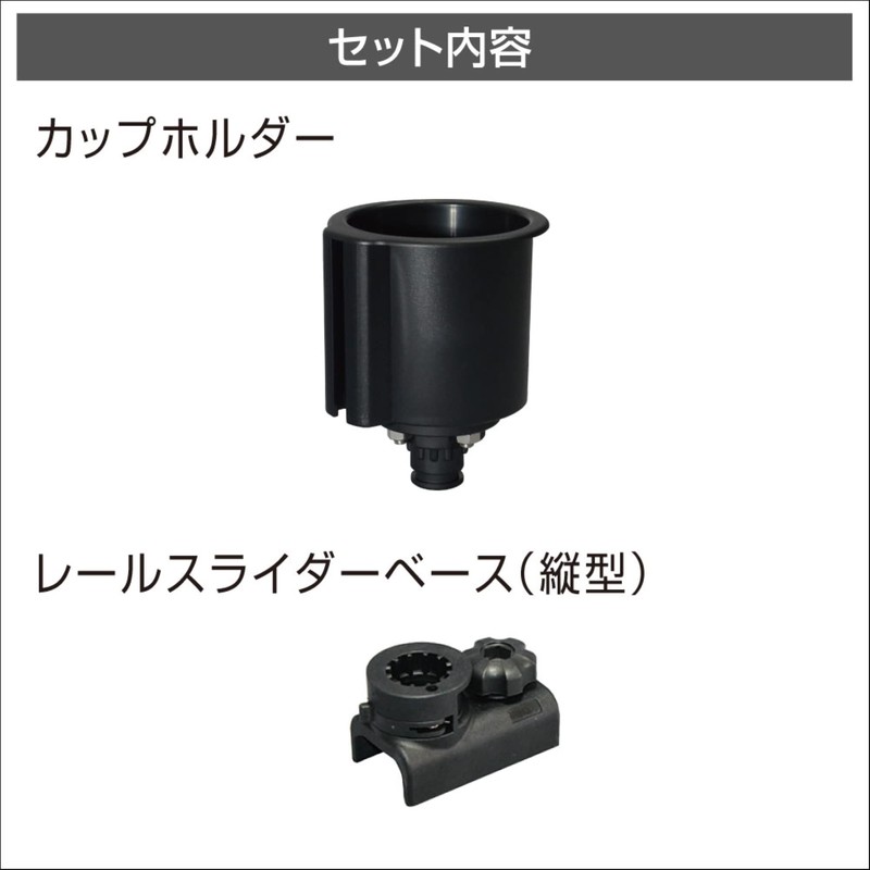 BMO Japan Cup Holder Vertical Slider Set, Black