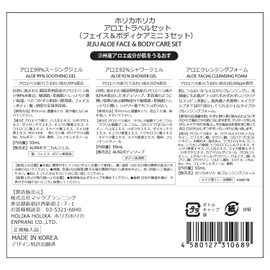 Holika Holica Aloe Travel Set (Face & Body Care) 55ml Each