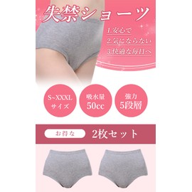 Zakya Women's Incontinence Pants, Urinary Leak Shorts, Incontinence Shorts, Absorbent Pants, Light Incontinence Shorts, 1.7 fl oz (50 cc), Light Incontinence Care, Women's, Set of 2 (M)