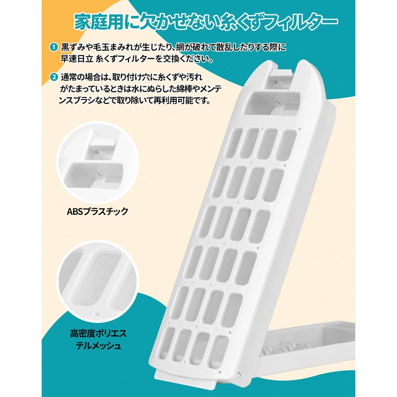 Aqua Washing Machine Lint Filter for Aqua (AQUA) LINT-52 Sanyo