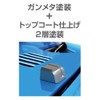 Seikosangyo EXEA Jinnie Sierra Nomad JB64 JB74 JC74 Washer Nozzle