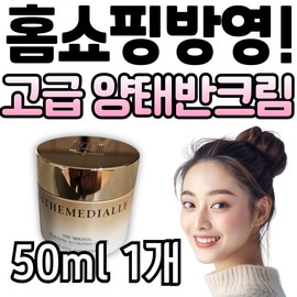 Estemiale Placenta Original Nutrition Placenta Cream Anti-aging Nutrition Lifting Skin for Mom, Mother, and Mother-in-Law / 에스떼미알레 플라센타 오리지날 뉴트리션 양태반 크림 안티에이징 영양 리프팅 엄마 어머니 장모님 스킨