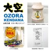 Kendama Yamagata Kobo Ozora Sakura Japan Kendama Association Certified Competition