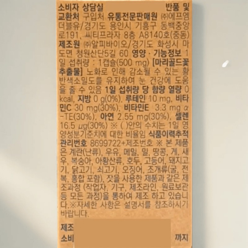 A simple day Simple Day Flora Lutein Essence 500mg 30