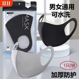 Unisex Summer Thin Ice Silk Mask with Star Design - Dustproof & Sun Protection (Black Smog) Protective Thick Adult Black 50ea