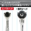 SK11 SRH2FRS Swivel Ratchet Handle, 90 Mounts, Drive Angle 0.25
