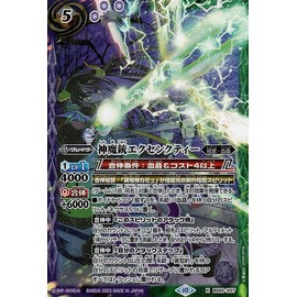 Battle Spirits God Demon Gun Executive (X Rare) Contract: KAI Chapter 2 Extreme Dispute (BS65) X07 | Batospi Oath & Blood Crystal Brave Purple/Green