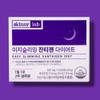 Night Burning Xanthigen Sleep Diet Skinny Lab Xanthigen / 나이트버닝