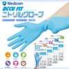 Medicom Japan Acufit Blue Nitrile Gloves, S, 100 Pieces