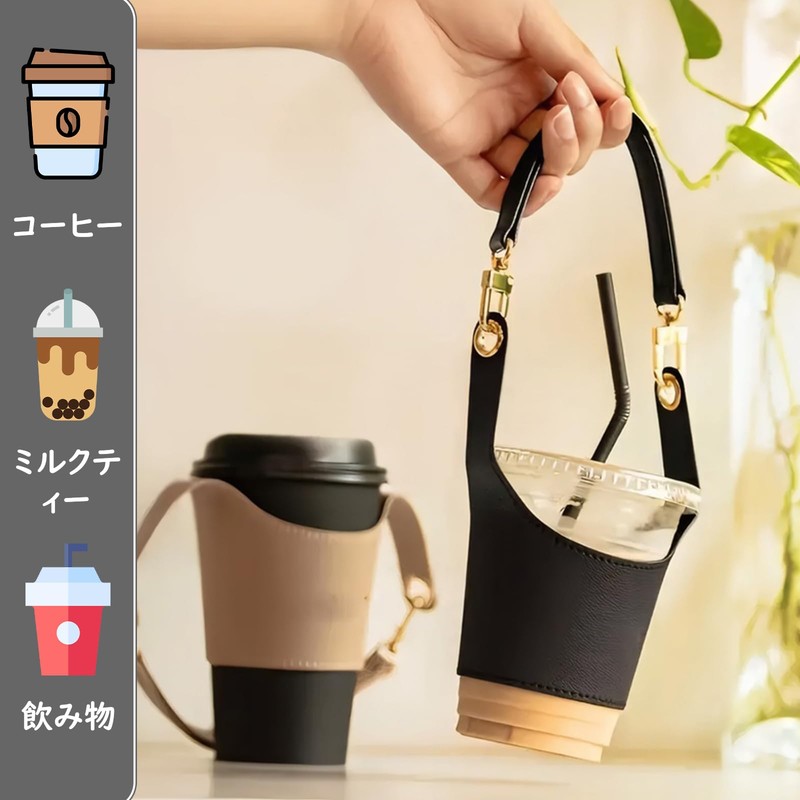 DELUXEFOX Cup Holder Handheld Cup Holder Leather Cup Holder Bottle