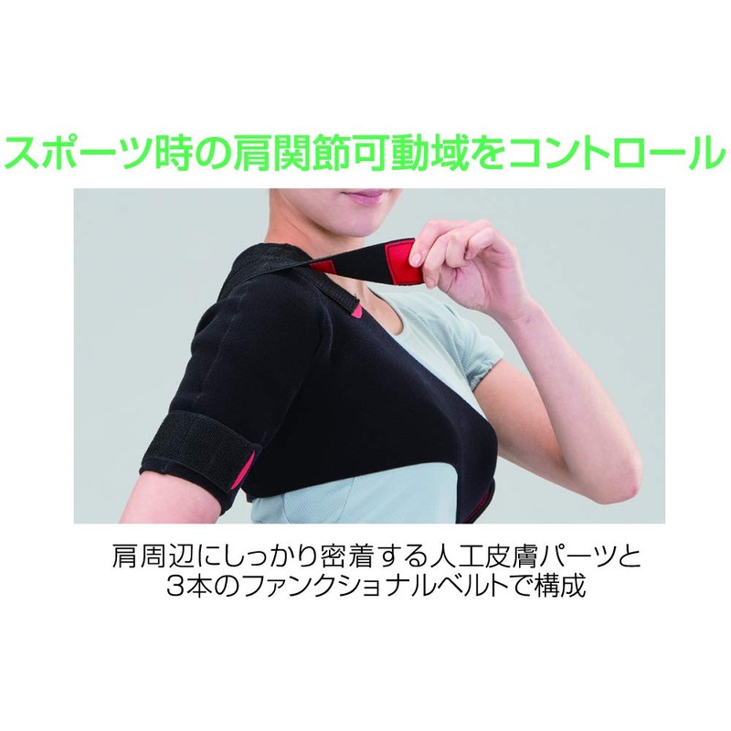Bonbone Shoulder Support Function Shoulder- Pro