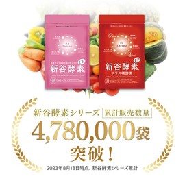 新谷酵素UP ｜ 40代からの酵素サプリメント 女性用 サプリ (植物性乳酸菌/酵素/自然由来) (120粒/30日分)