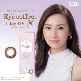 【遠視用】アイコフレワンデーＵＶM【10枚入 リッチメイク PWR +0.50】カラコン 度あり EYE coffret 1day UV M