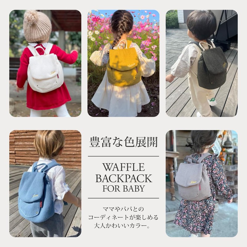 EP Rucksack, Waffle Backpack, Baby, beige (vanilla)