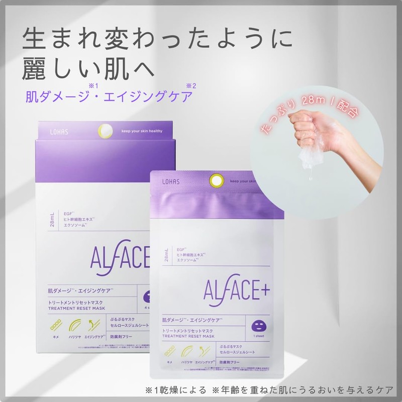 ALFACE Treatment Reset Mask, 4 Pieces, Skin Damage & Aging