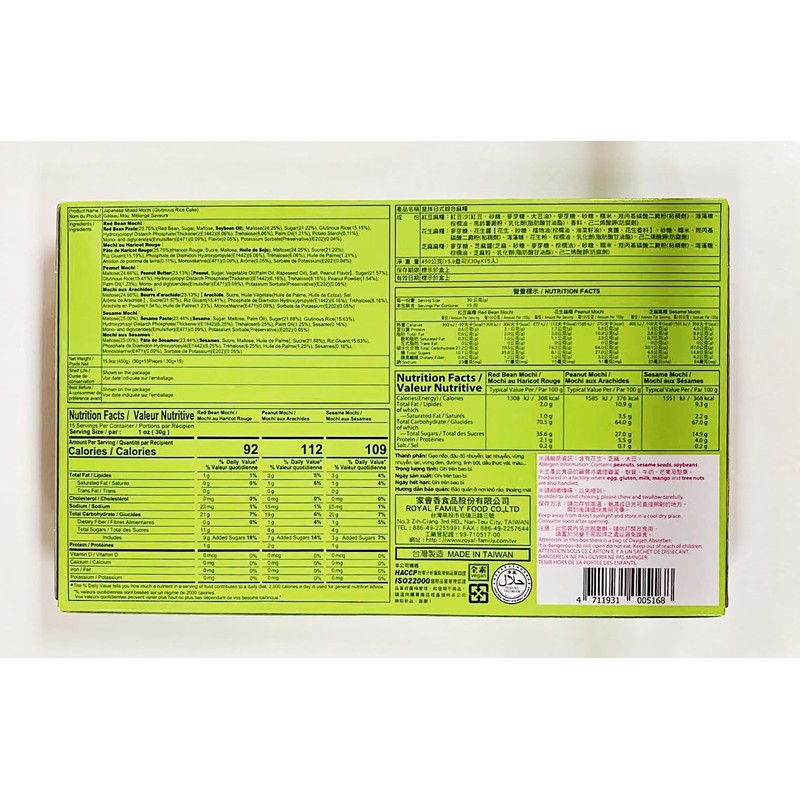 Japanese Mixed Mochi, Red Bean, Peanut, Sesame Flavors, 15.9 oz,2
