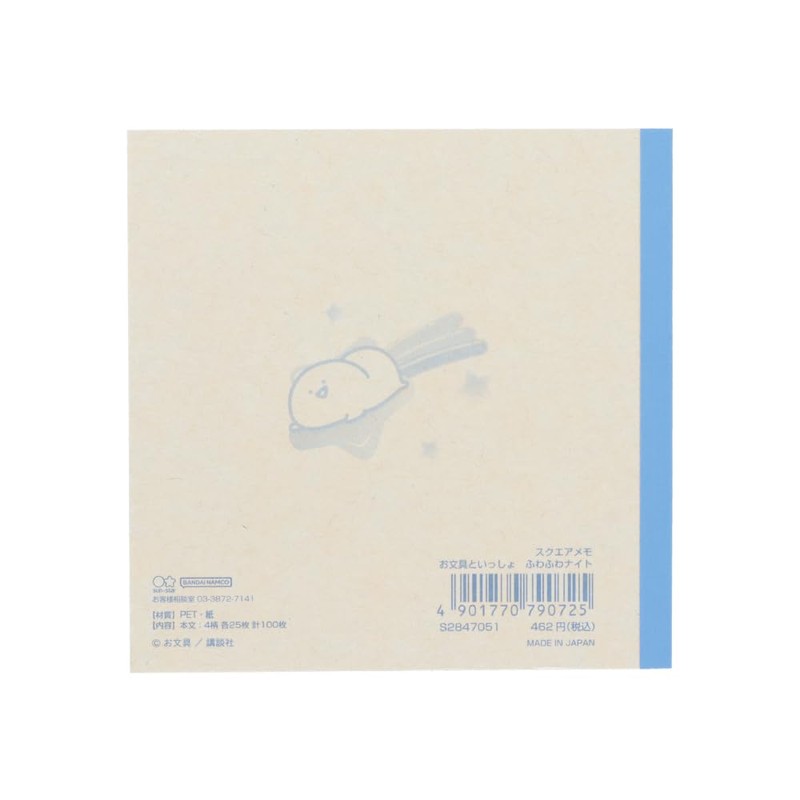 Sunstar Stationery S2847051 Stationery Goods, Memo, Square, Fluffy Night