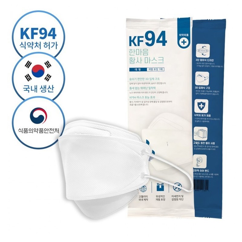 Hanmaeum Mask KF94 yellow dust mask 50 sheets white large
