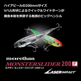 DAIWA Moissanite Monster Slider 200F-LI LI Chart Head Sardine with Laser Impact