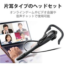 エレコム ヘッドセット マイク 4極 片耳 イヤフック 1.8m HS-EP13TBK