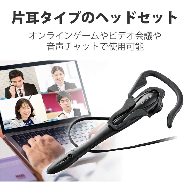 エレコム ヘッドセット マイク 4極 片耳 イヤフック 1.8m HS-EP13TBK