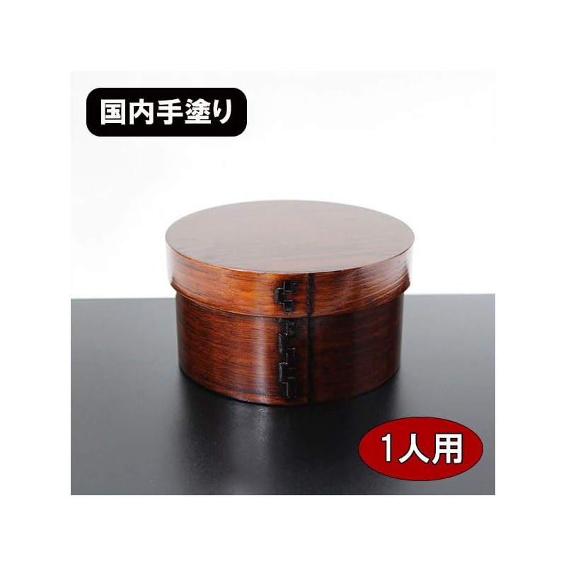 wappa with mm, Service for 1 (Bent Wood wappa Lacquer