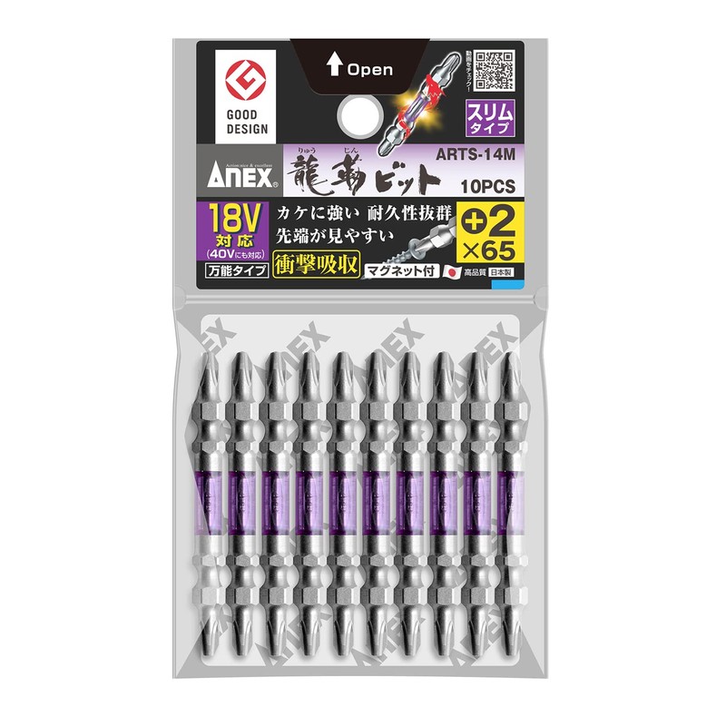 ANEX ARTS-14M Ryutsu Bit, Double-Ended, Slim +2 x 65 10