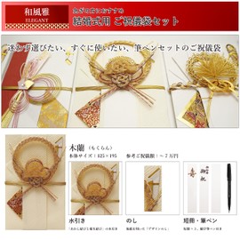 RingLeaf Ready-to-Use Celebration Bag with Brush Pen, Elegant Celebration Bag, Wedding Bag, Mizuhiki, Inner Bag, Strip, Brush Pen | Mokuran for ~70,000 Yen