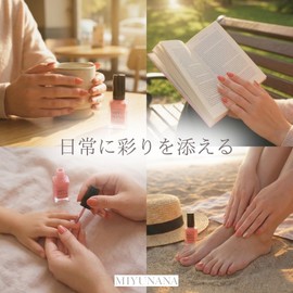 MIYUNANA Natural Nail that Can be Removed with Hot Water, Official, Nude Beige, No Nail Polish Remover Required, Quick Drying, High Color Development, Odorless, 0.3 fl oz (10 ml), Organic Solvent-free