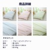 Swallow Towel Blanket, Single, Thin, 100% Cotton, Made in Japan,