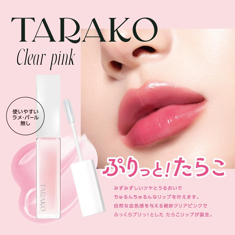 TARAKO Lip Plumper, 0.2 fl oz (6 ml), Lip Gloss,