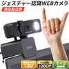 Keeece Web Camera, Built-in Microphone, Wide Angle, 130°, Auto Tracking,