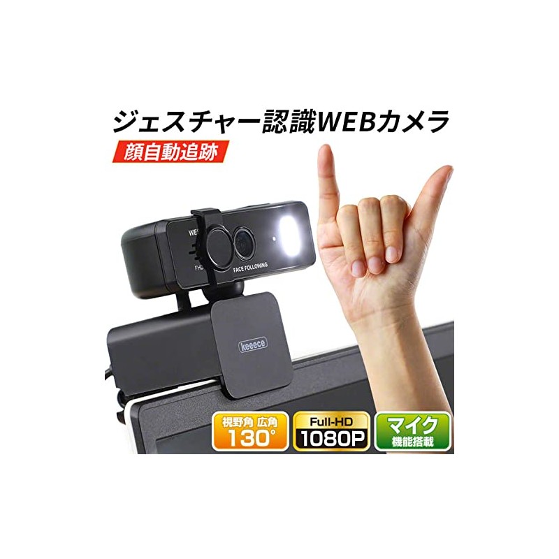 Keeece Web Camera, Built-in Microphone, Wide Angle, 130°, Auto Tracking,