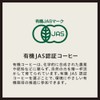 Ogawa Coffee Organic Coffee Fair Trade Mocha Blend Powder, 5.6