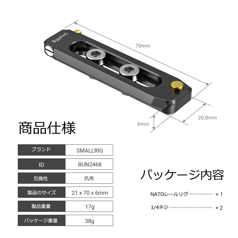 SMALLRIG NATO Rail Camera Accessories Universal Quick Release Safety Rail