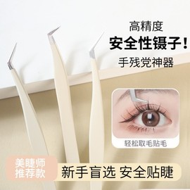 Imported Individual Eyelash Extension Clip & Tweezers with Round Head Golden Feather Design for Long False Eyelashes One Size / Round Head Golden Feather Clip 50ea