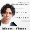 Gatsby The Designer Gloss Hard Wax for Men Glossy x