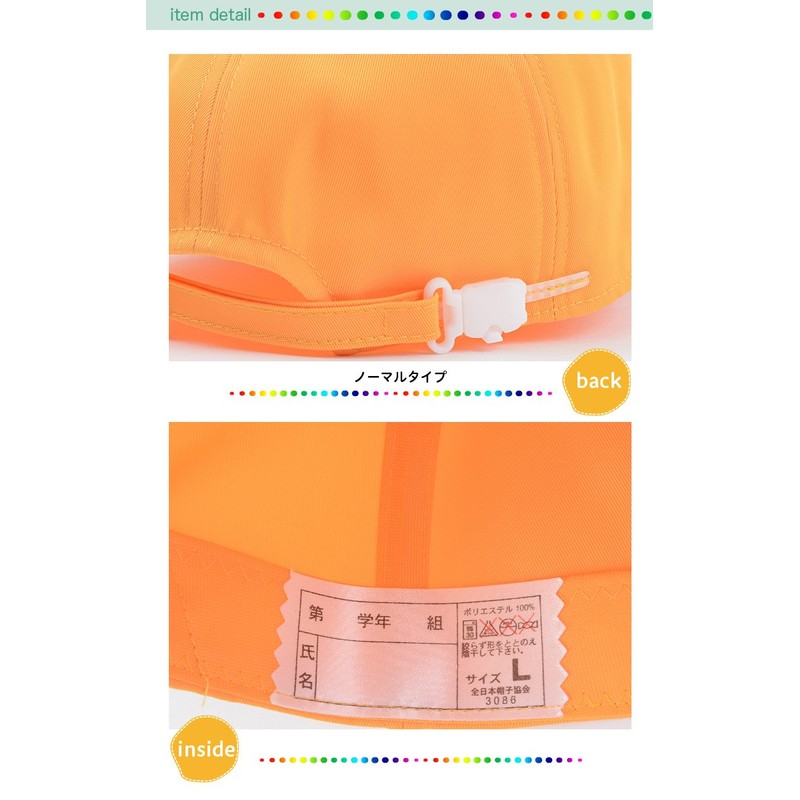 School Hat, Boys, Yellow, Baseball Cap, Made in Japan, Elementary
