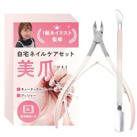 Cuticle Nipper, Cuticle Nipper, Cuticle Treatment, Beautiful Nails, For Beginners