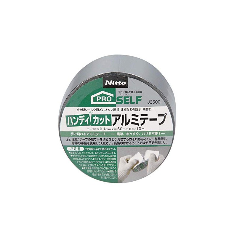 Nitoms J3500 Handy Cut Aluminum Tape, 2.0 inches (50 mm)