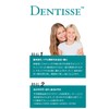 DENTISSE Tooth Paste, Set of 3, 5.3 oz (150 g)
