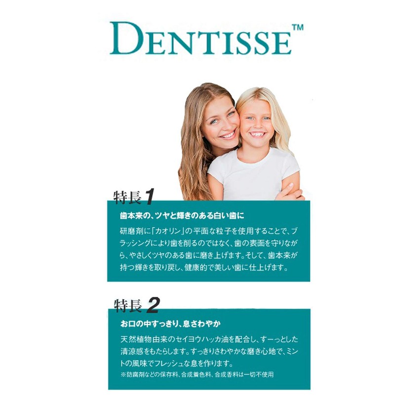 DENTISSE Tooth Paste, Set of 3, 5.3 oz (150 g)
